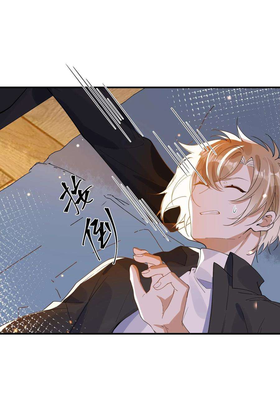我长得帅就可以为所欲为067 威胁
