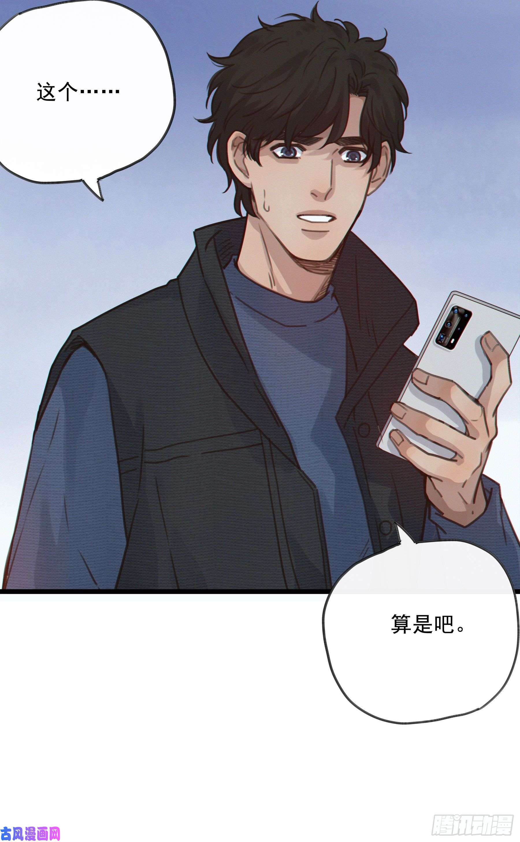 星夜06.……学术研究