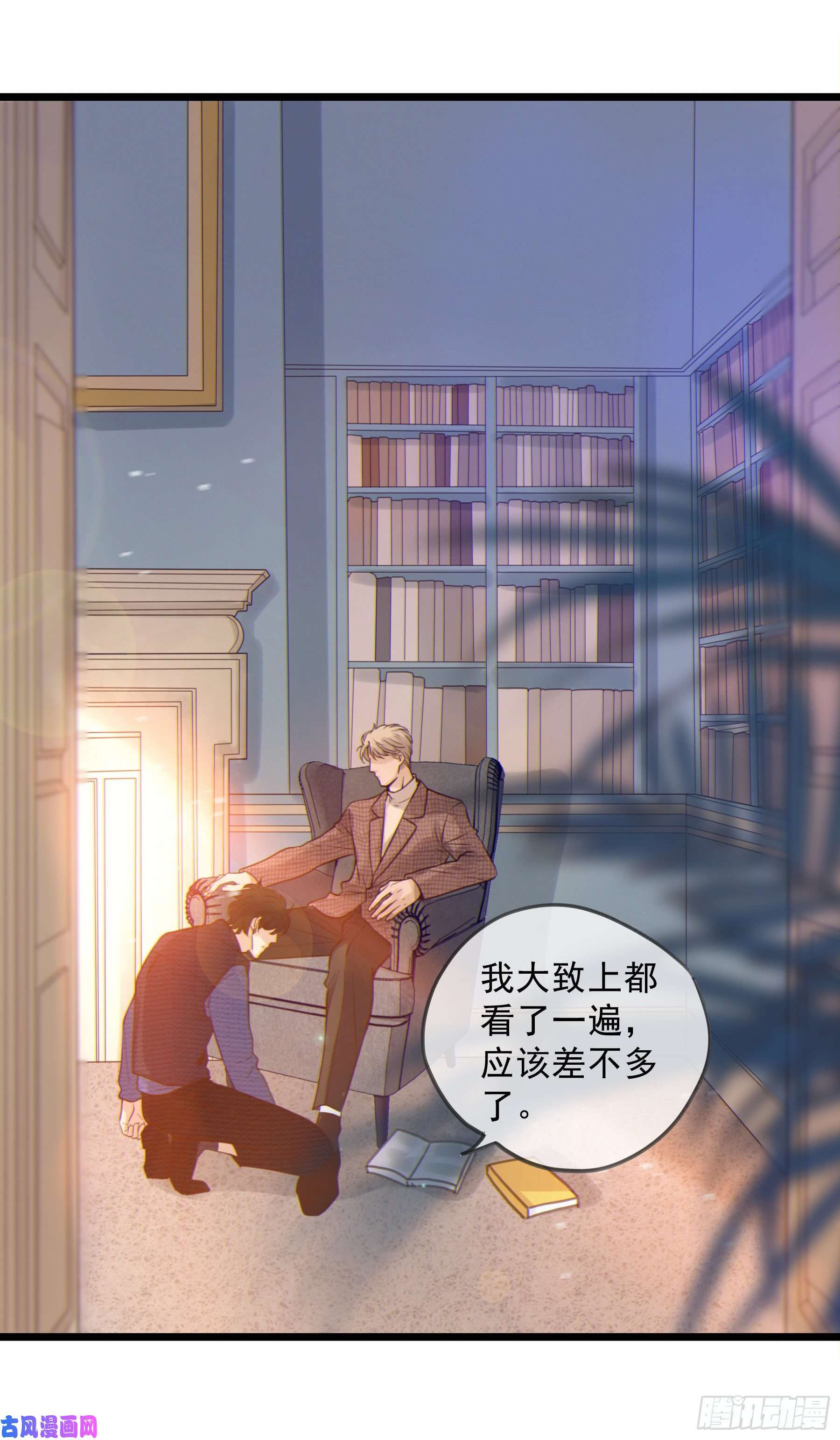 星夜08. 按摩