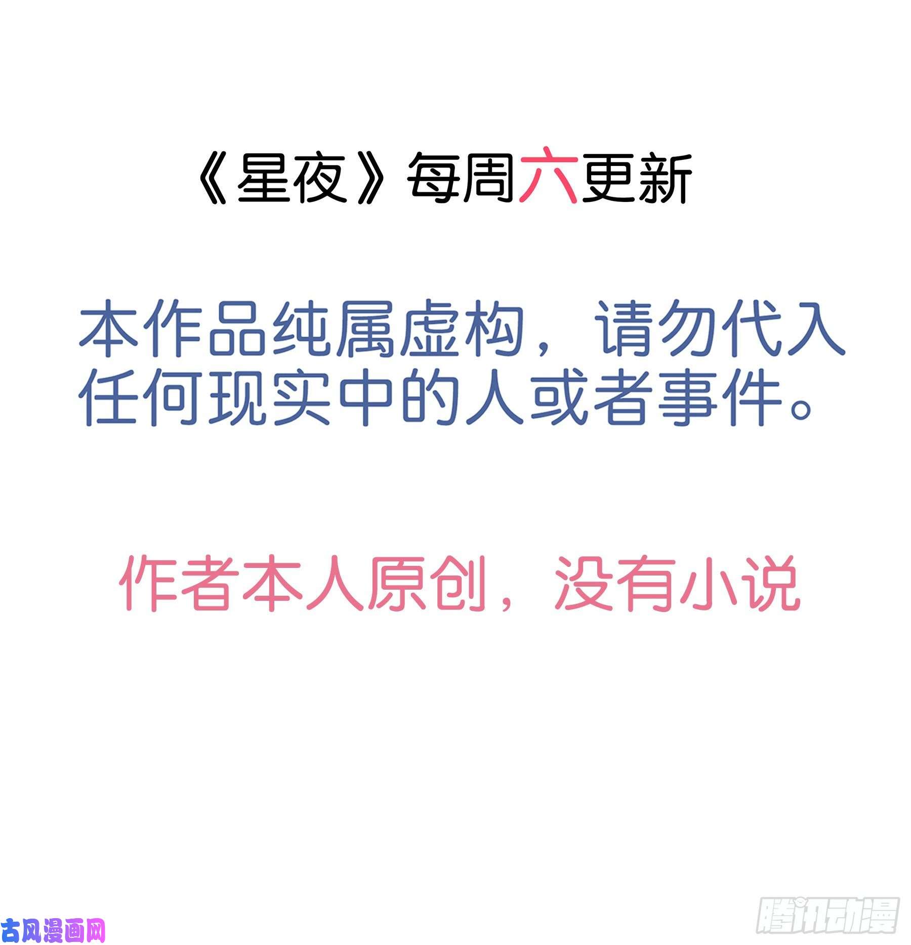 星夜08. 按摩