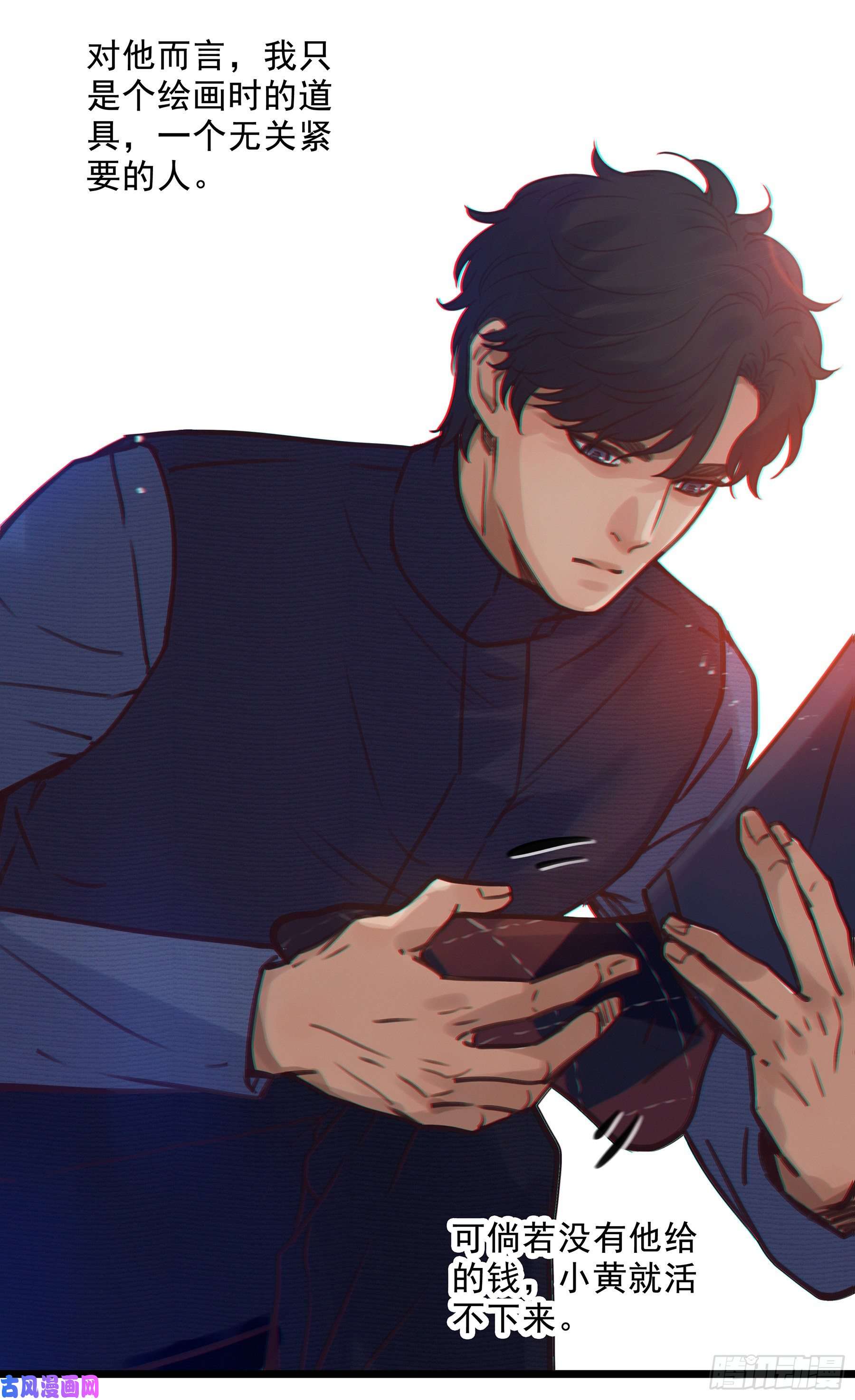 星夜09.异常的心跳＆谎言