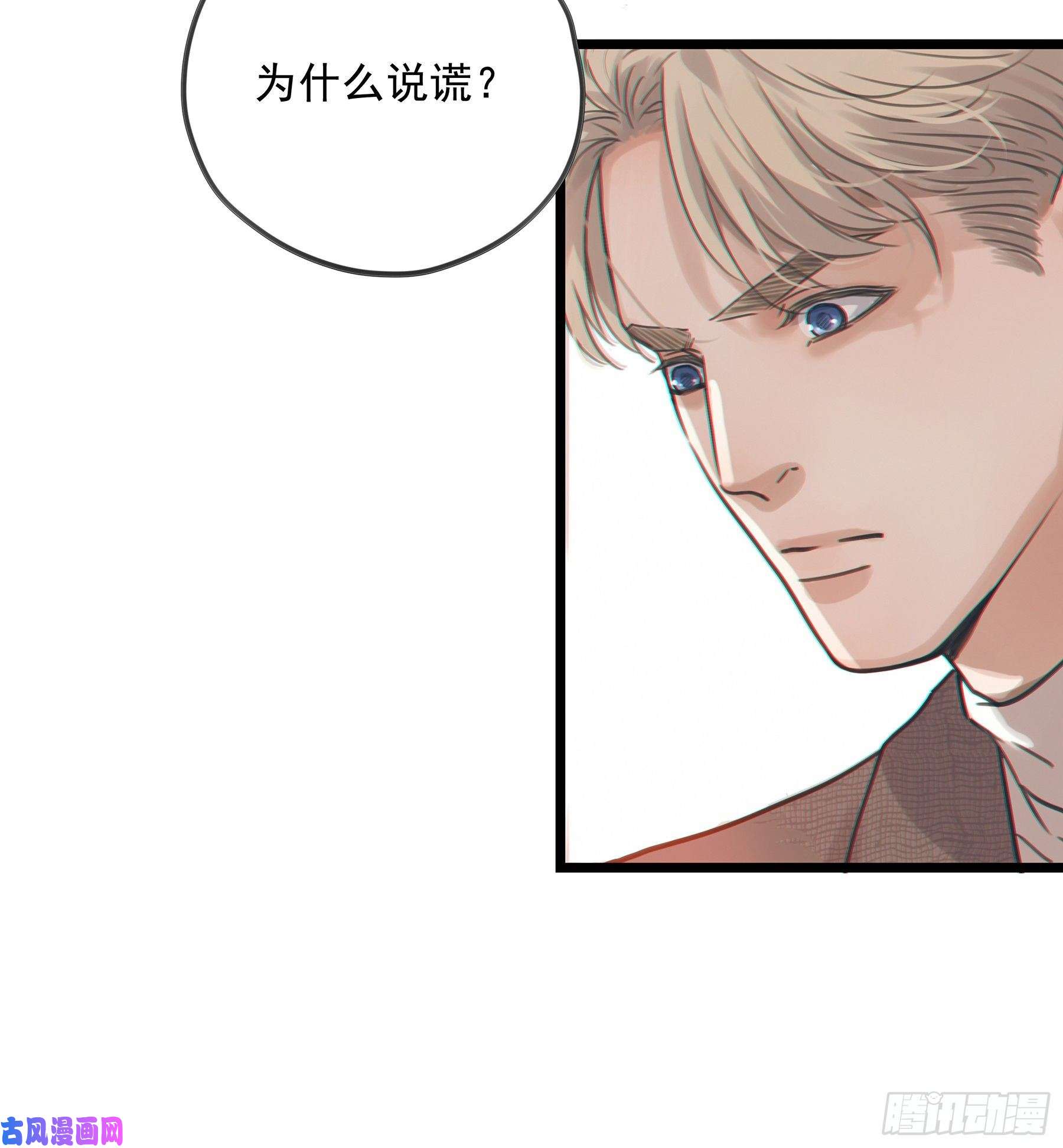 星夜09.异常的心跳＆谎言