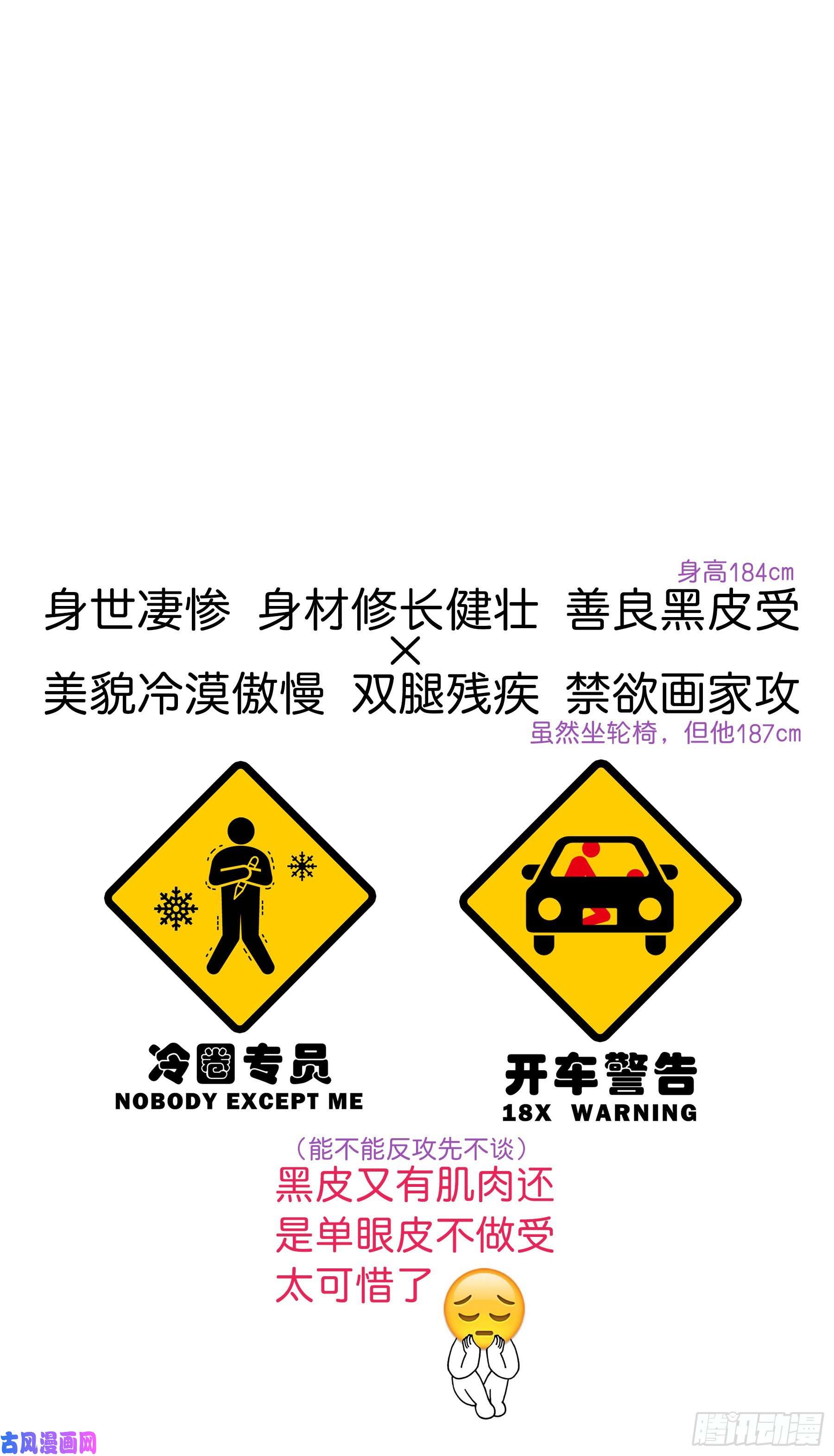 星夜09.异常的心跳＆谎言