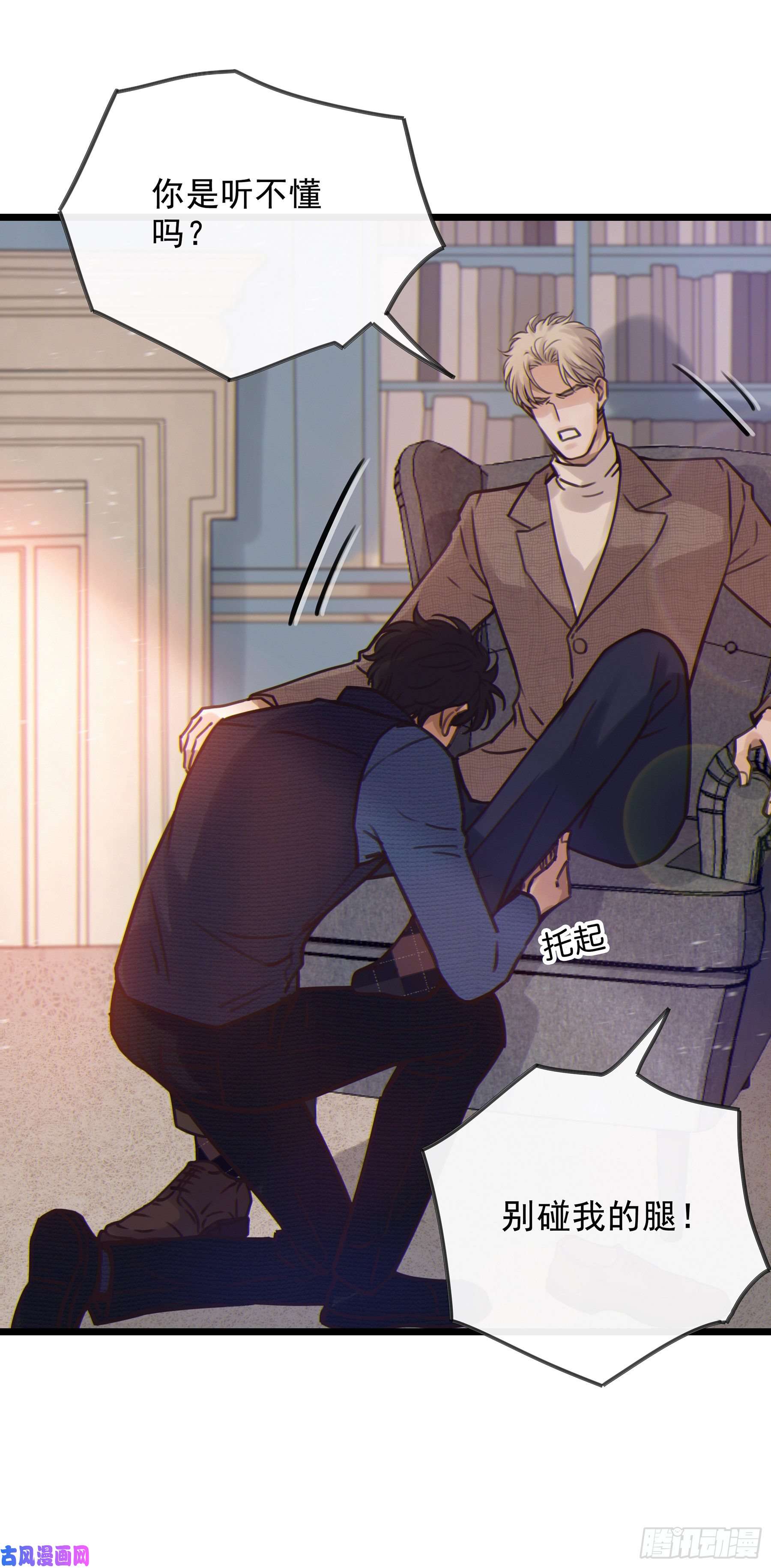 星夜09.异常的心跳＆谎言