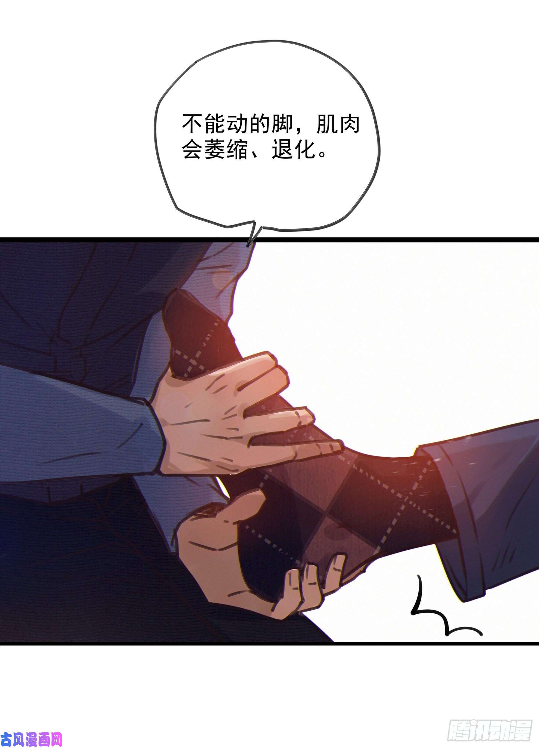 星夜09.异常的心跳＆谎言