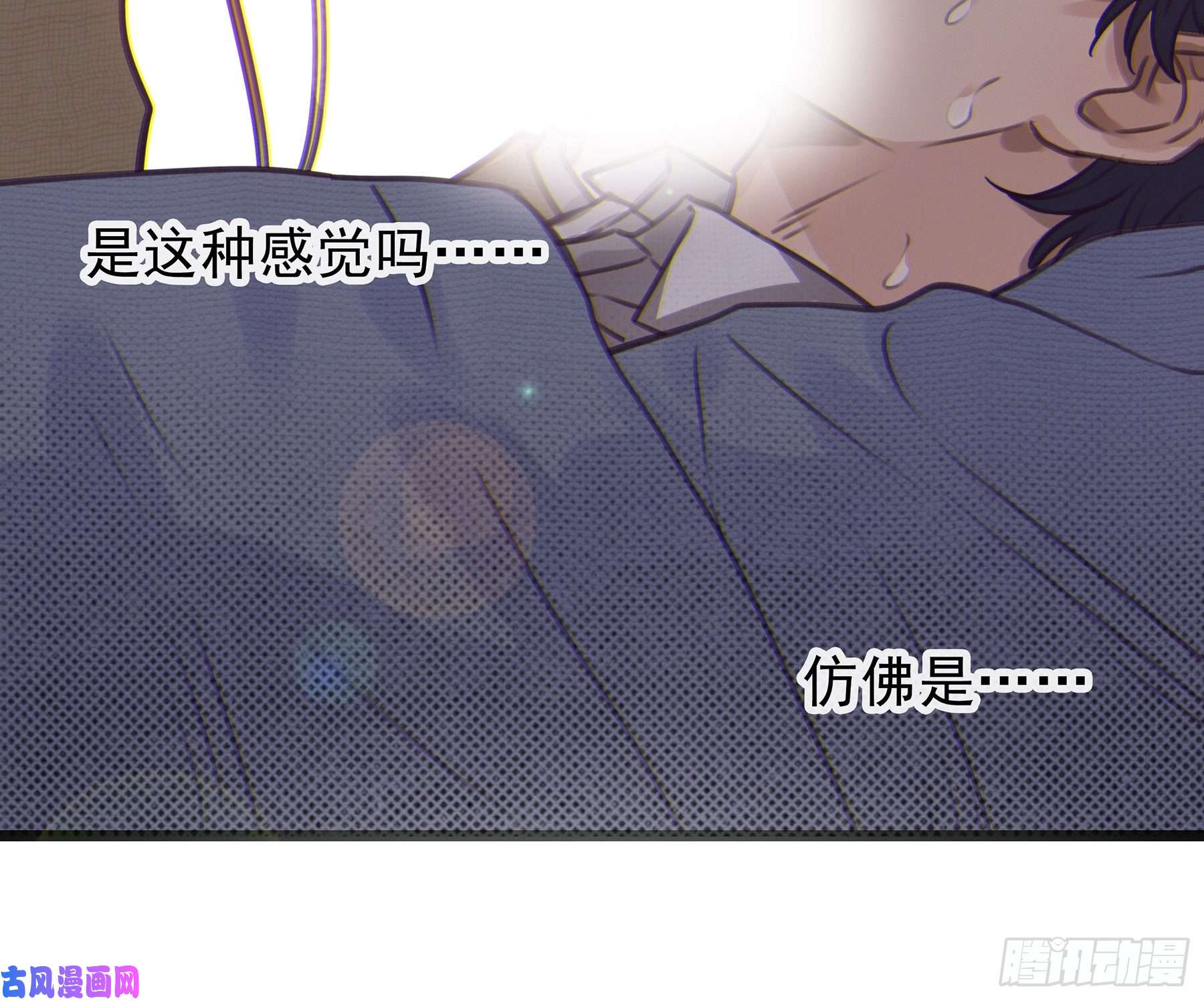 星夜13. 梦是反的~