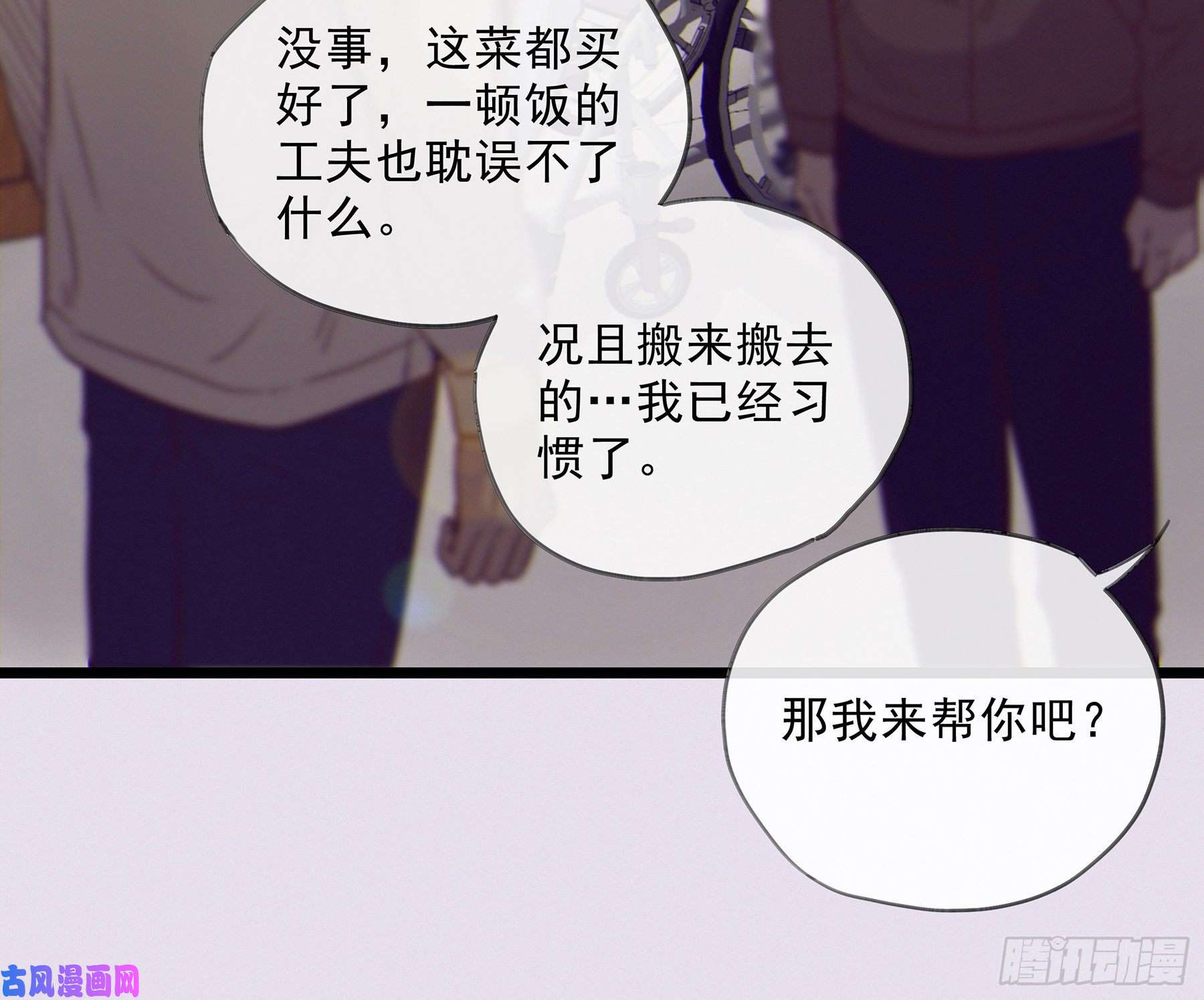 星夜15. 心起涟漪