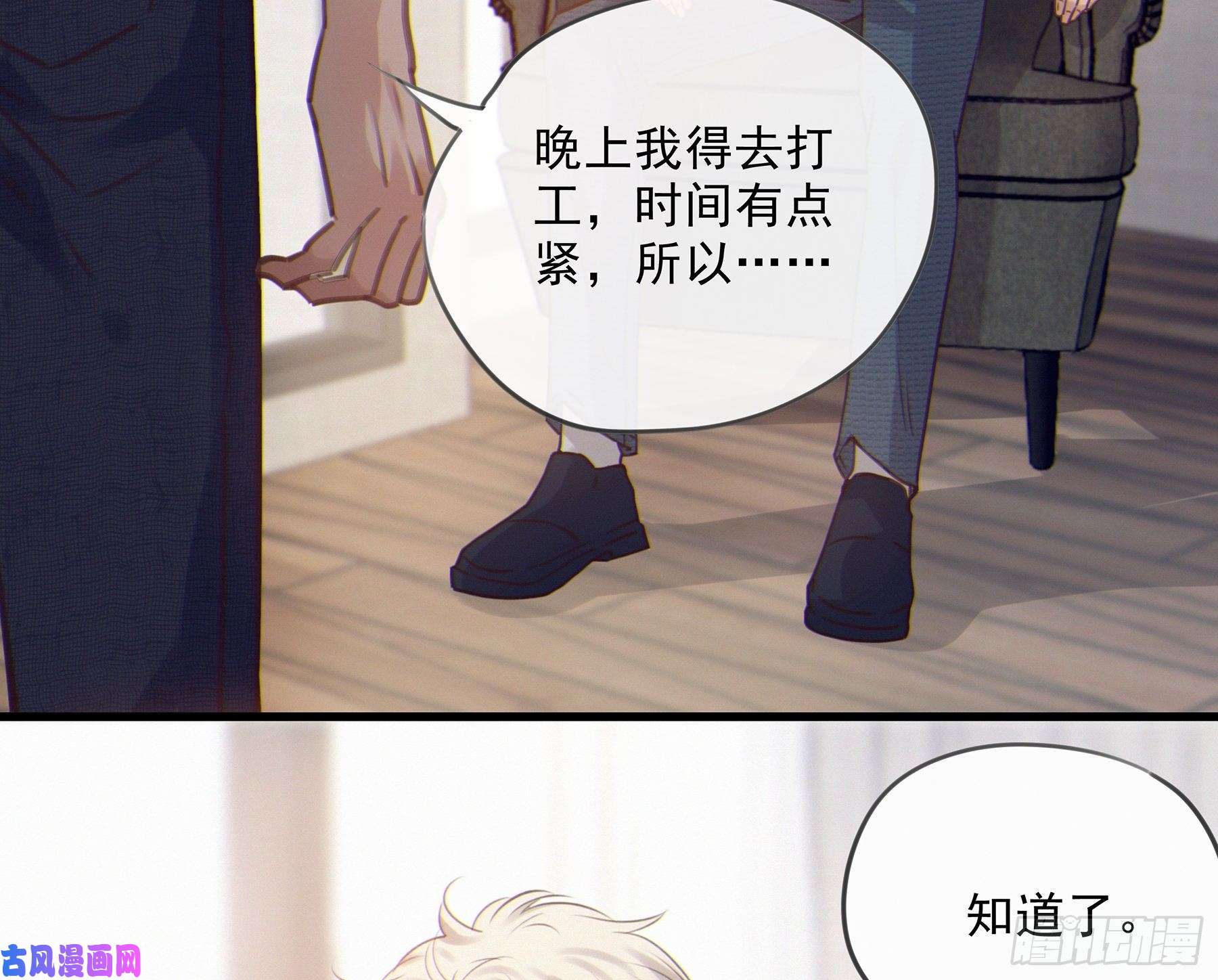 星夜19. 直面欲望