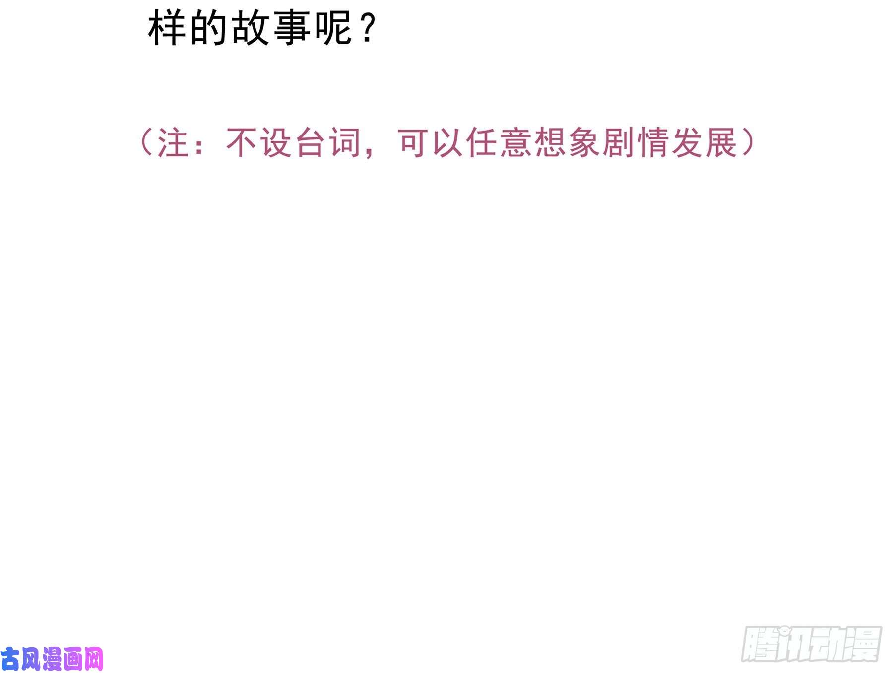 星夜番外. 将军
