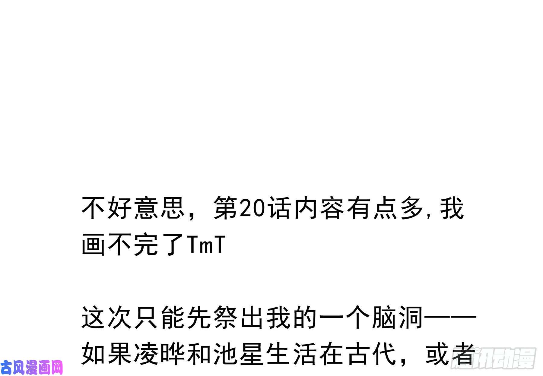 星夜番外. 将军