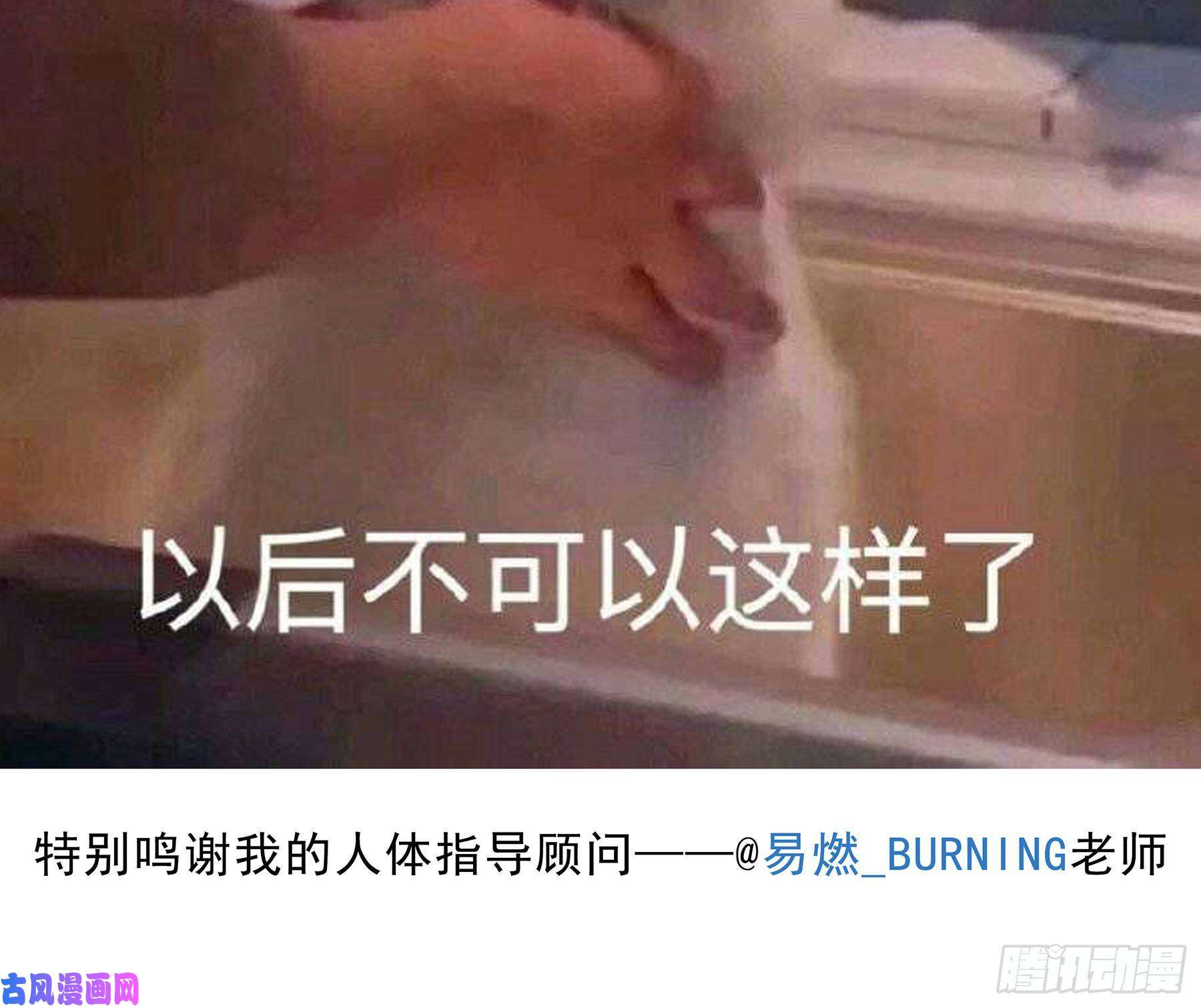 星夜番外. 将军
