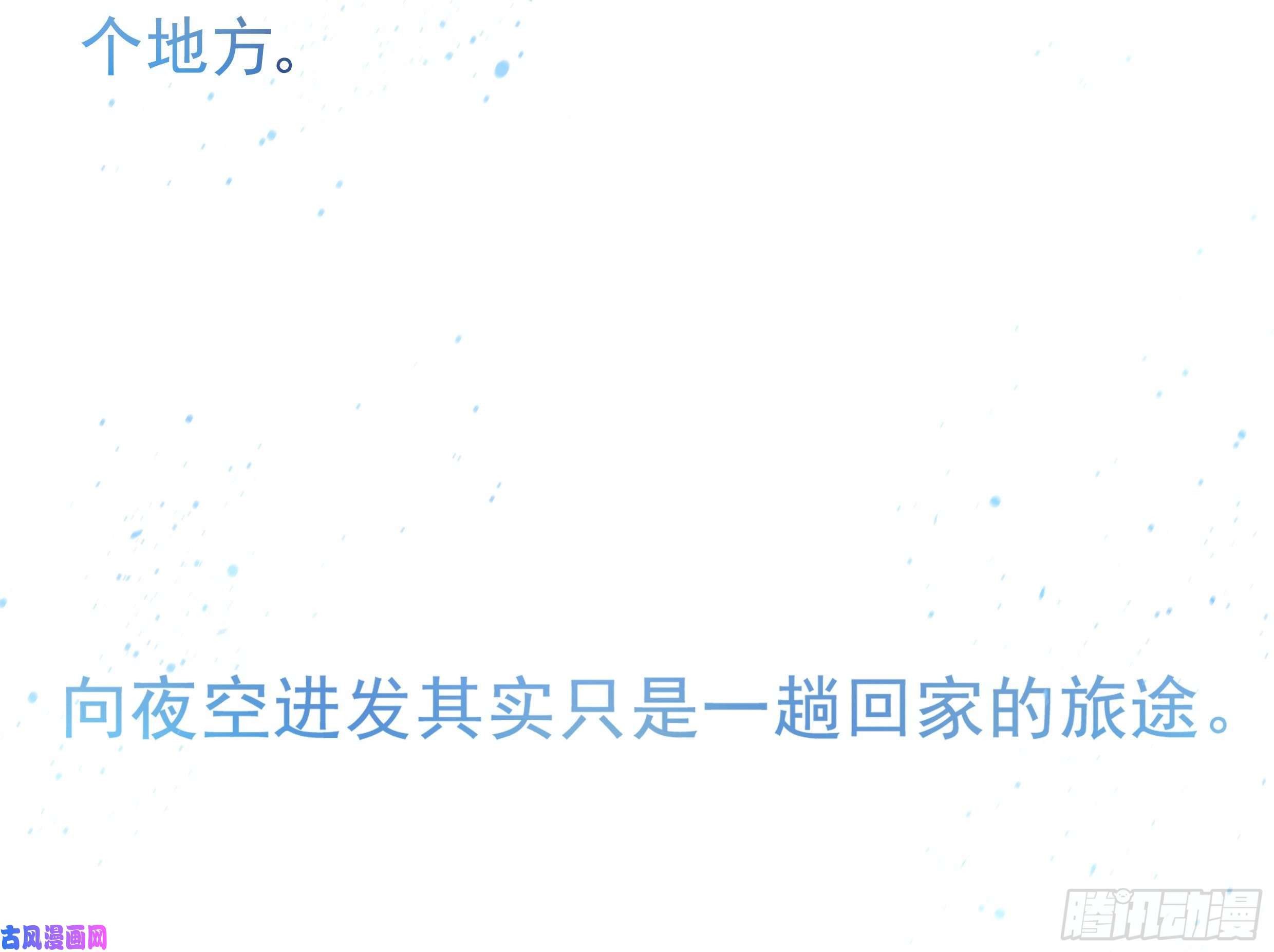 星夜24. 心之所向