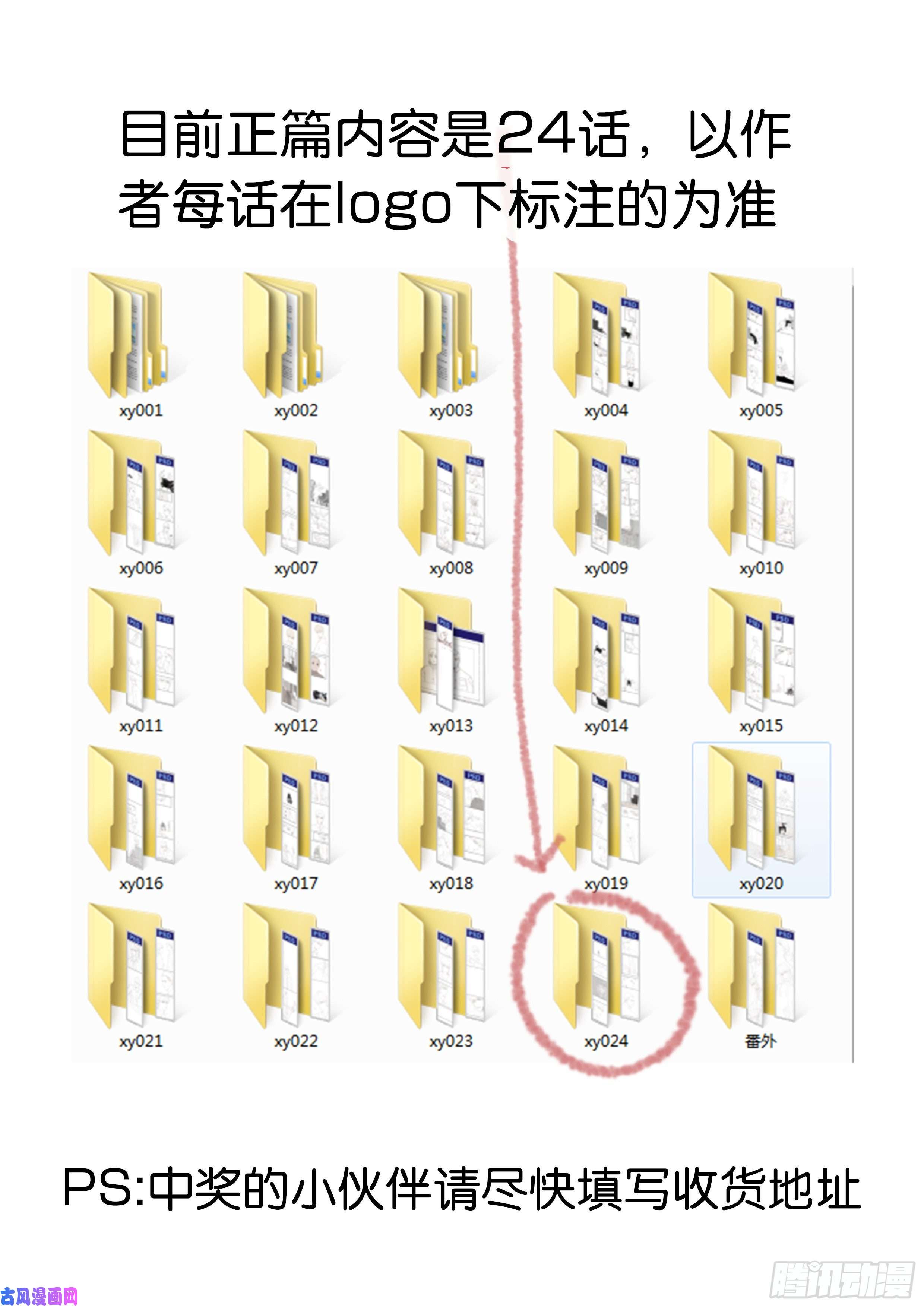 星夜24. 心之所向