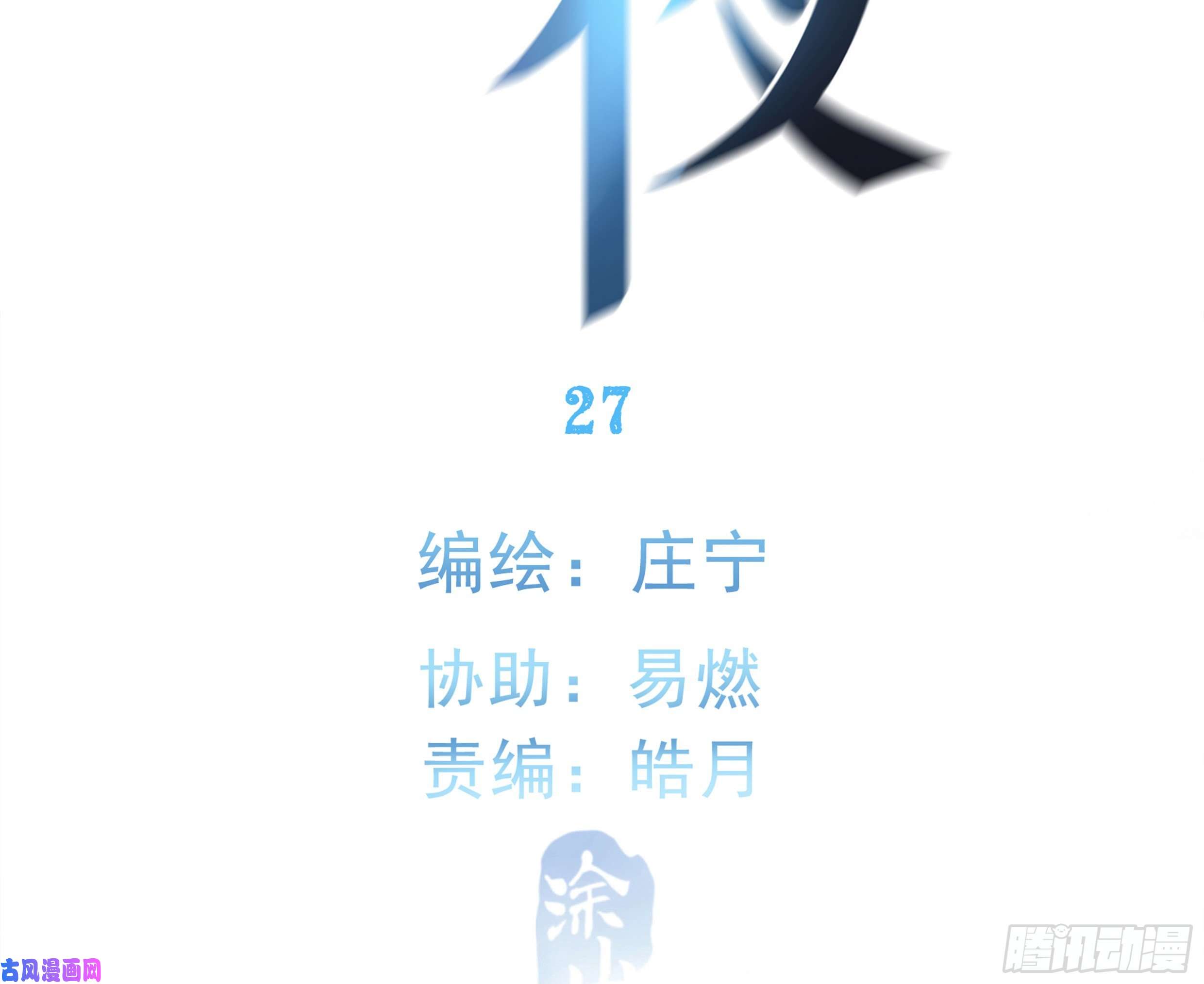 星夜27. 深入研究