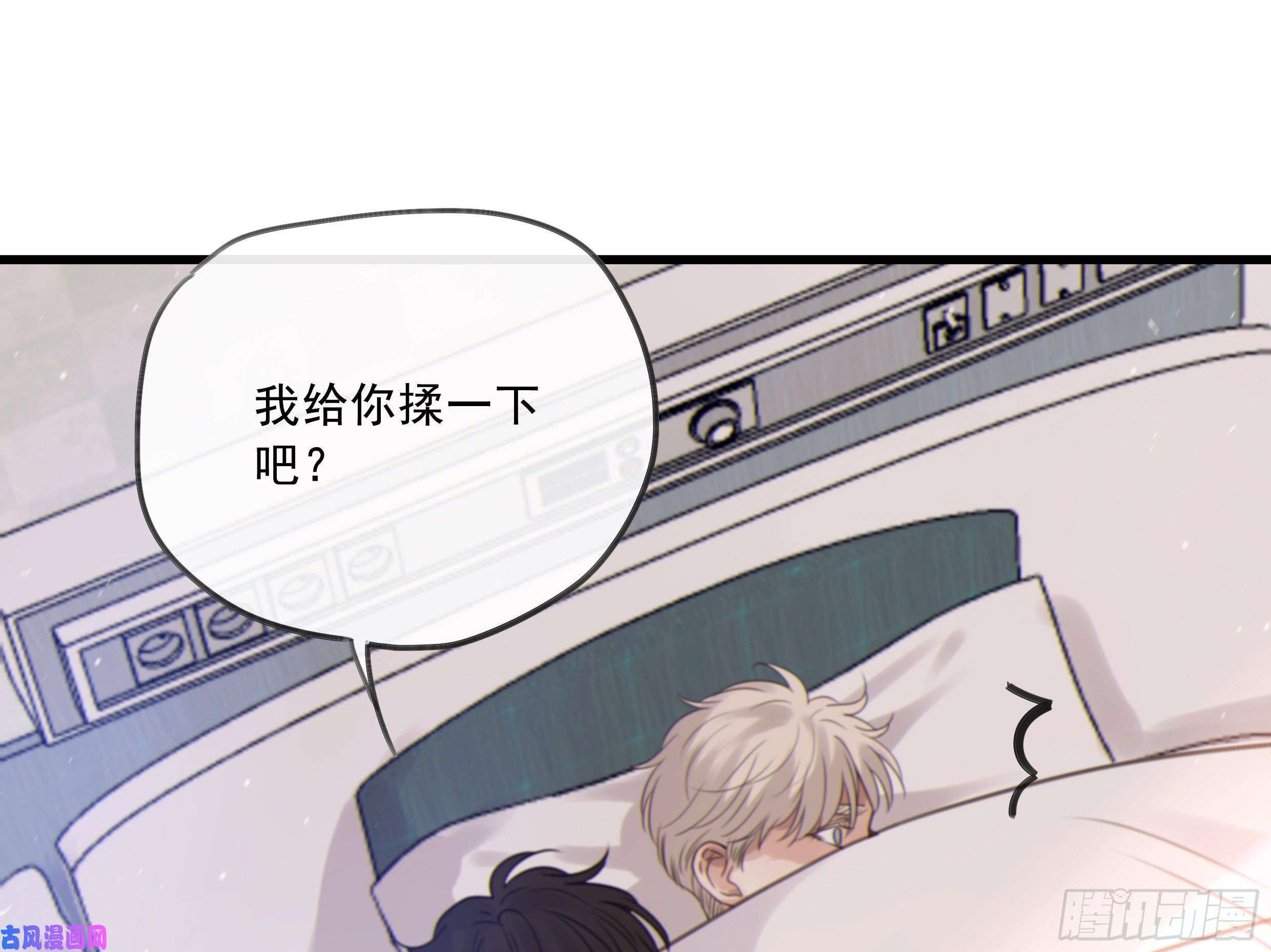 星夜29. 给你揉一揉