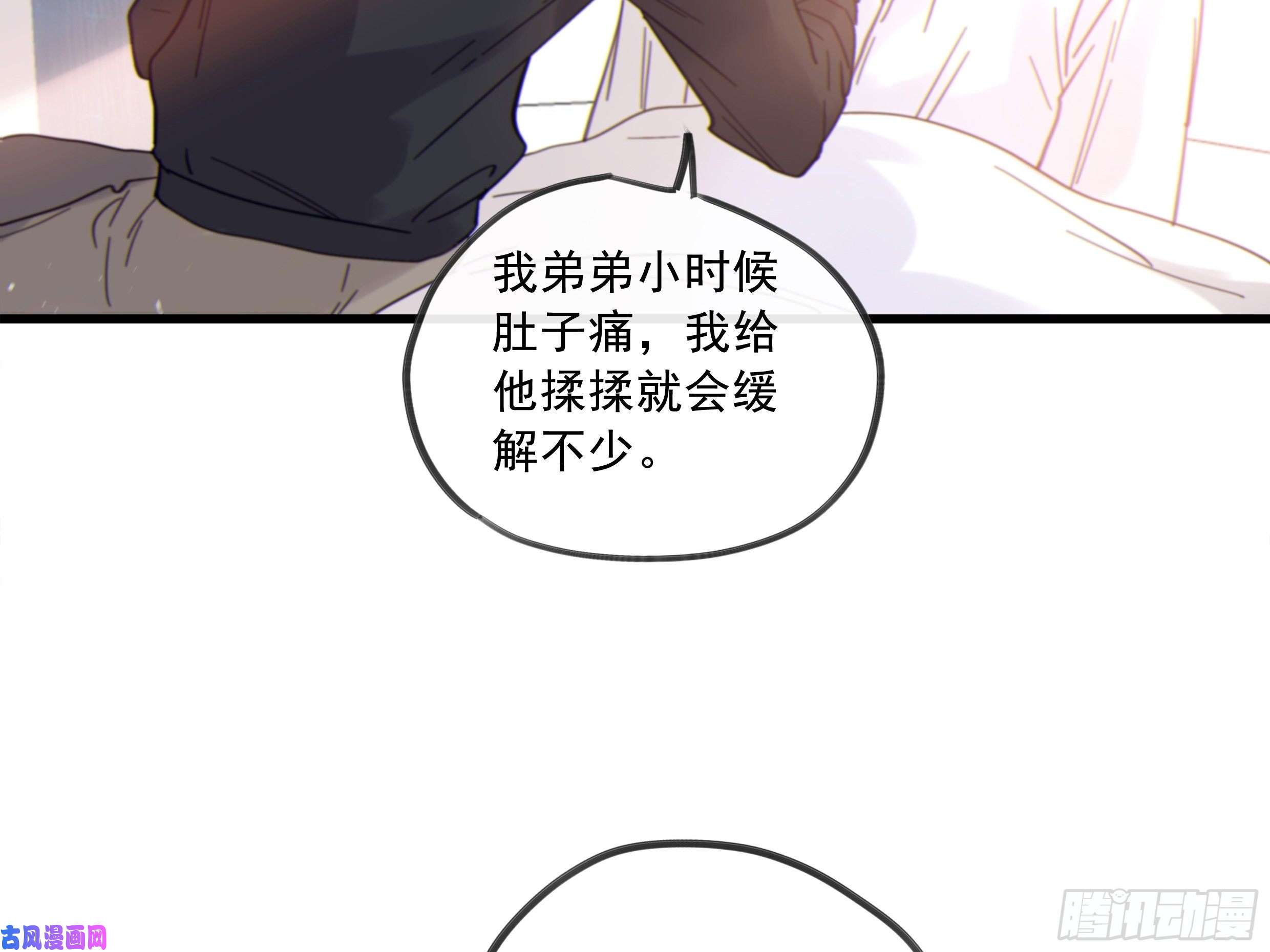 星夜29. 给你揉一揉