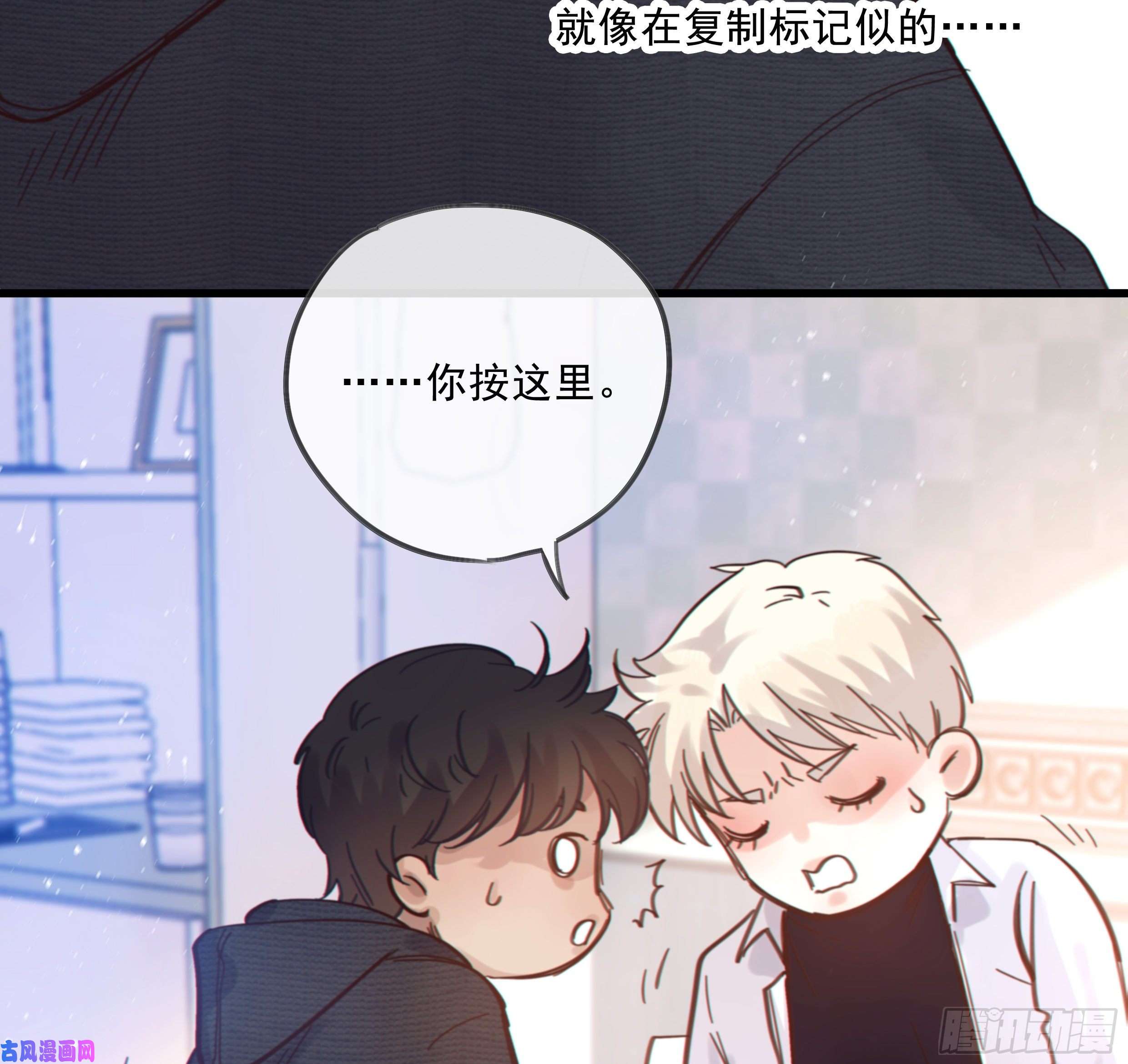 星夜29. 给你揉一揉