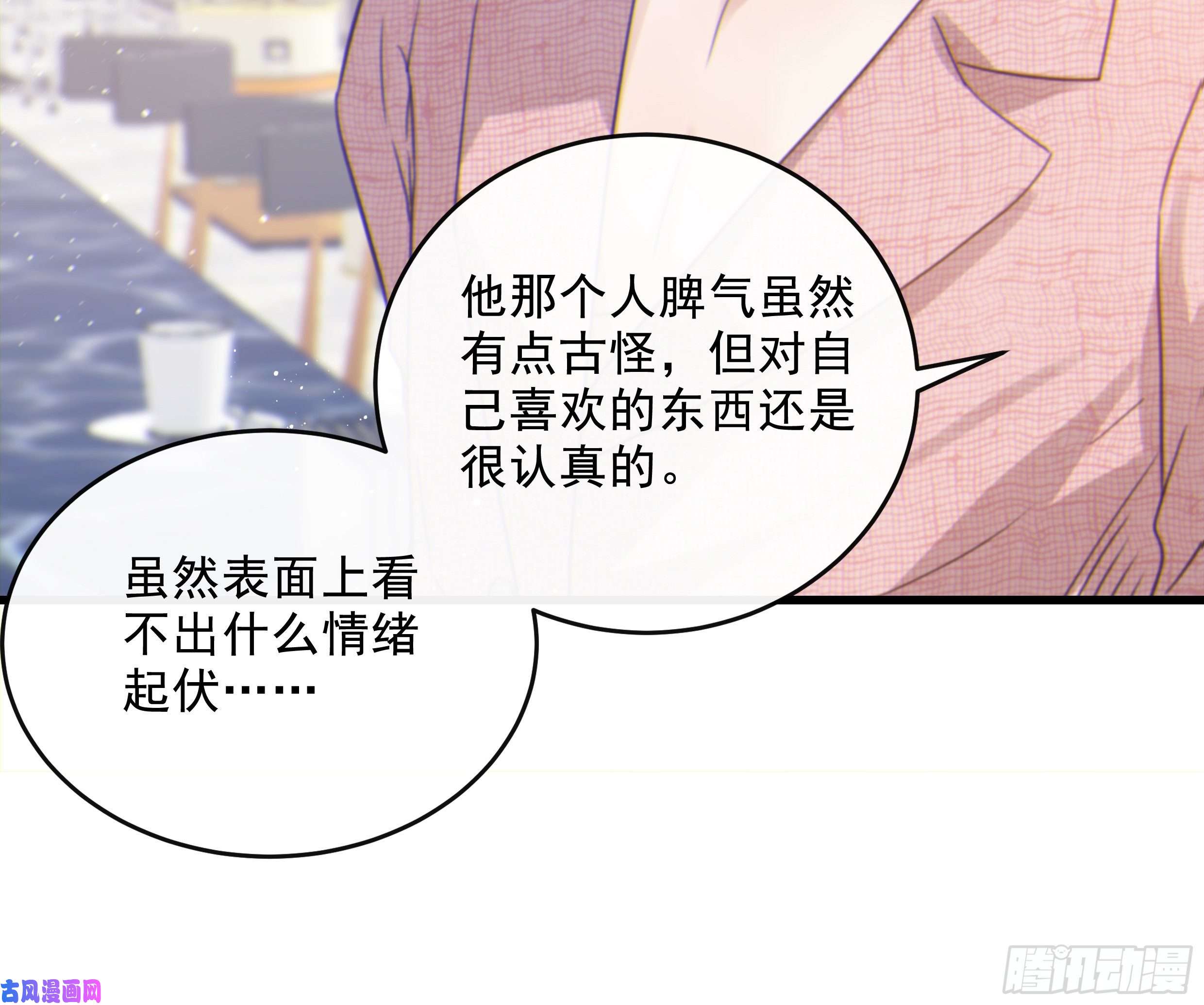 星夜33. 可爱 可恶