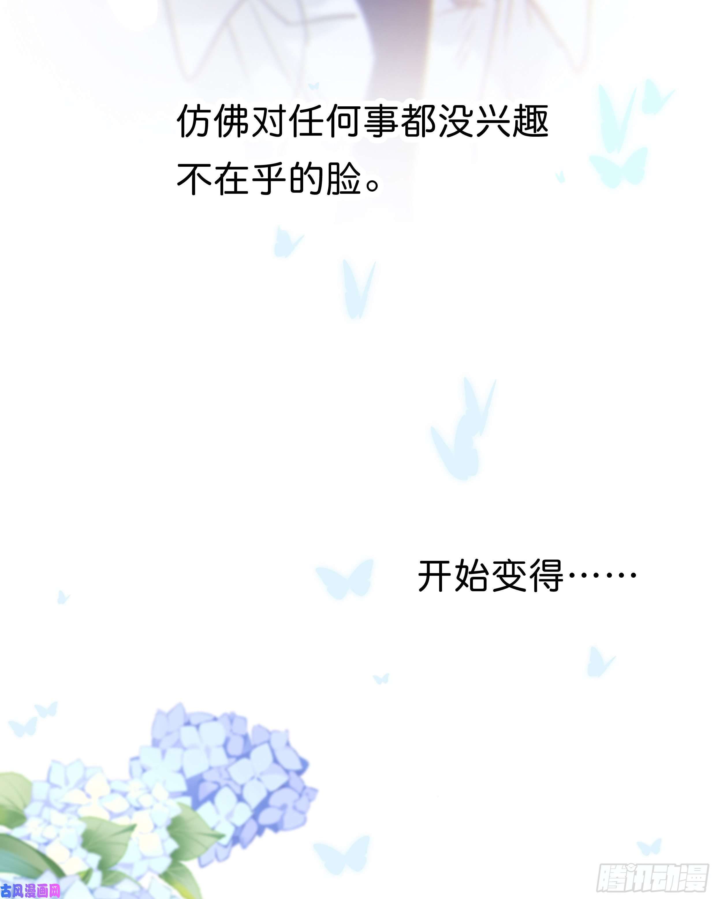 星夜35. 猝不及防