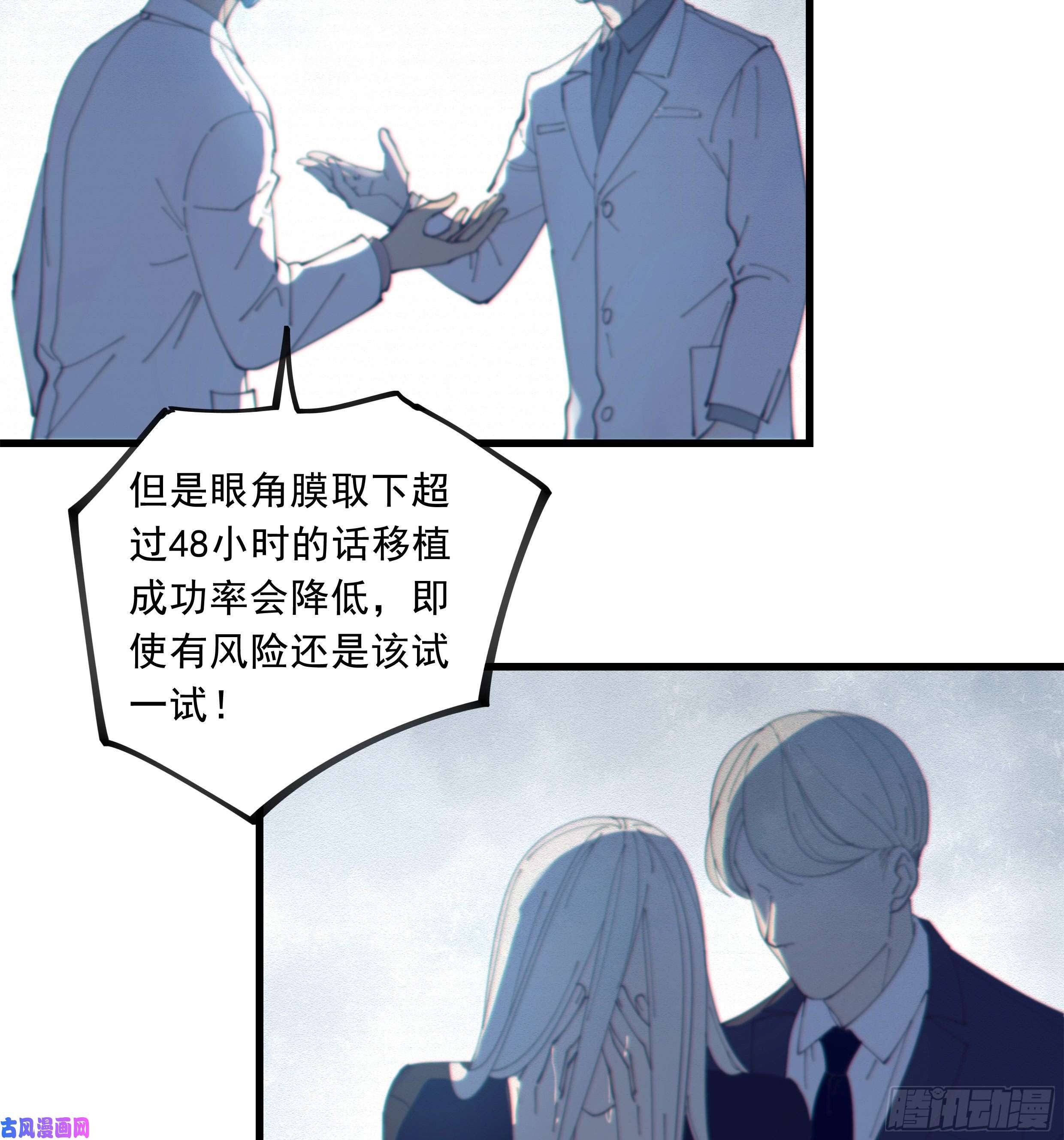 星夜37. 活着，遇见你