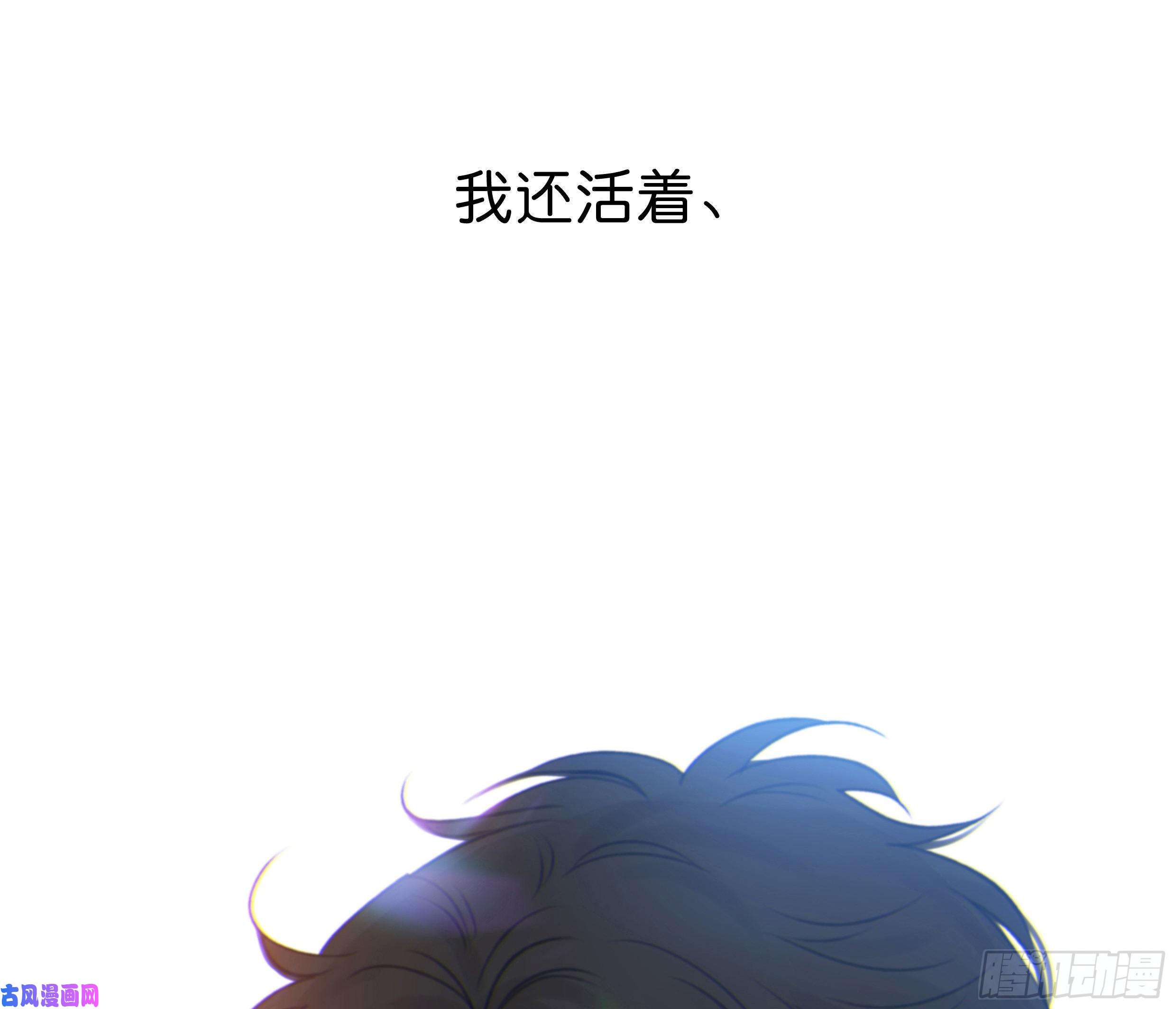 星夜37. 活着，遇见你