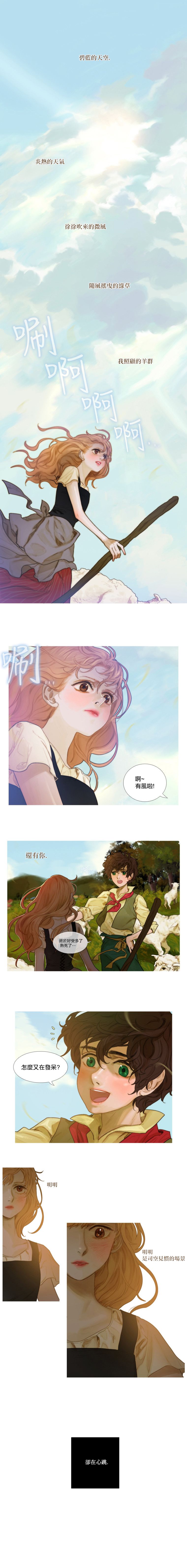 苍白的马第0话
