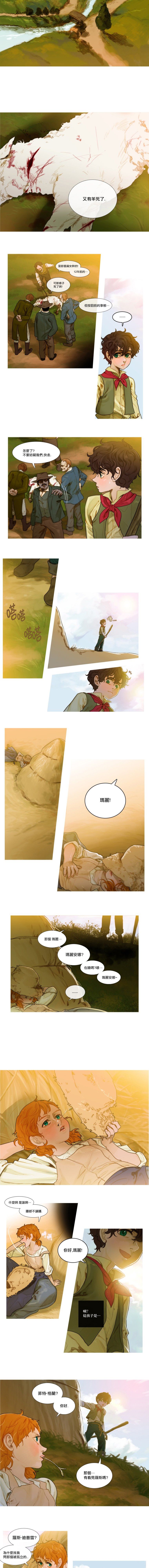 苍白的马第01话