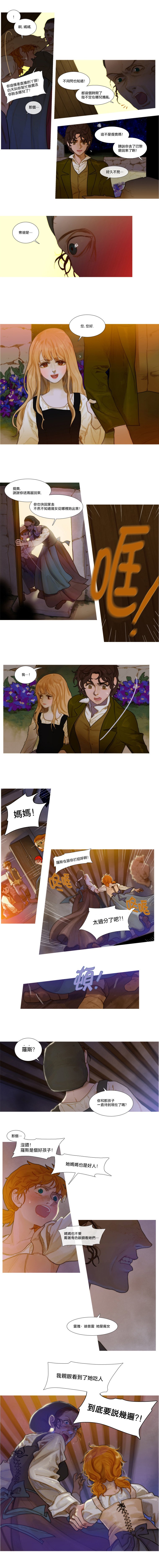 苍白的马第02话