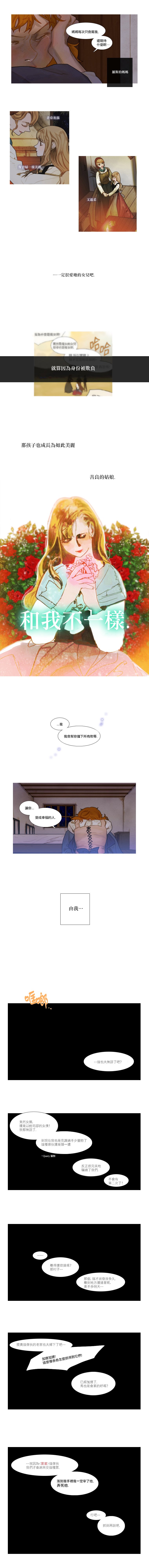 苍白的马第02话