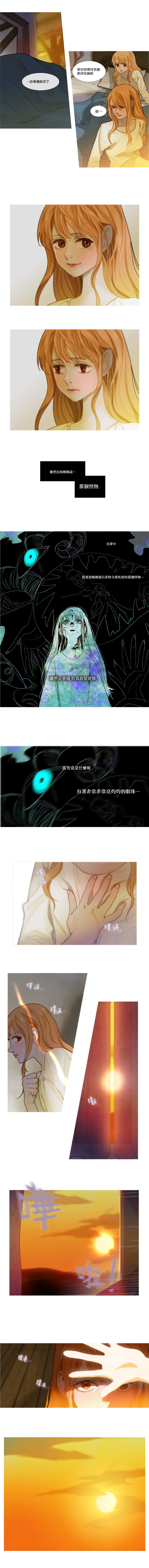 苍白的马第03话