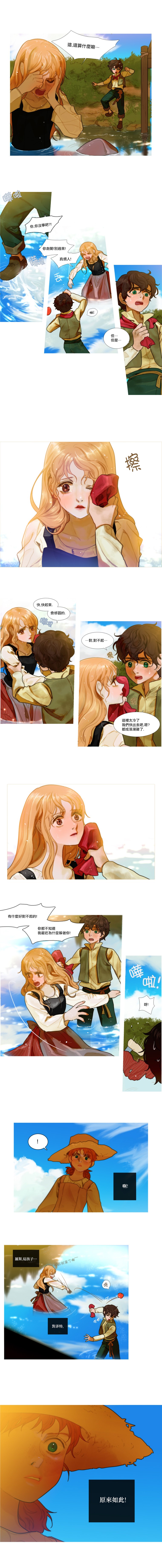 苍白的马第03话