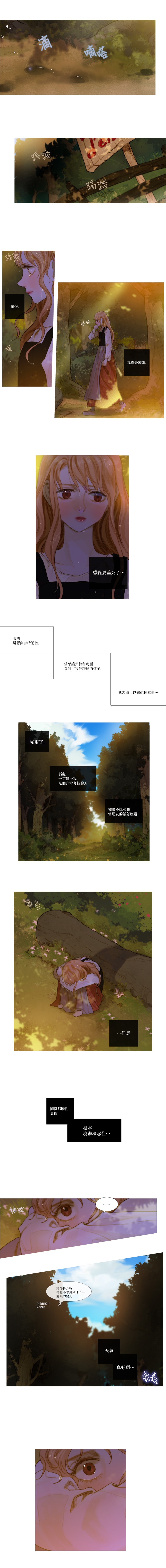 苍白的马第03话