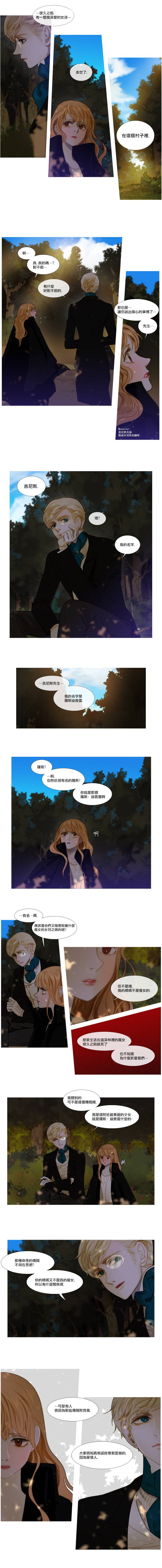 苍白的马第04话