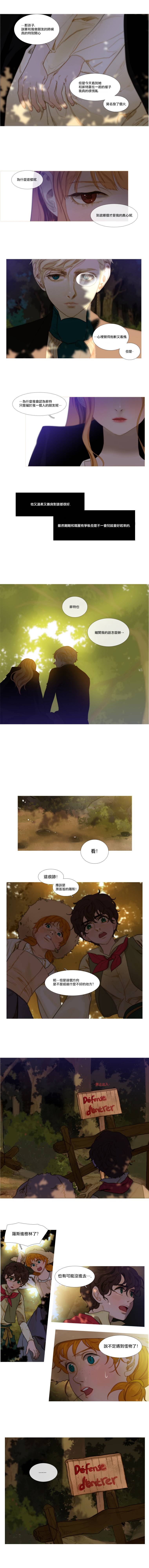 苍白的马第04话