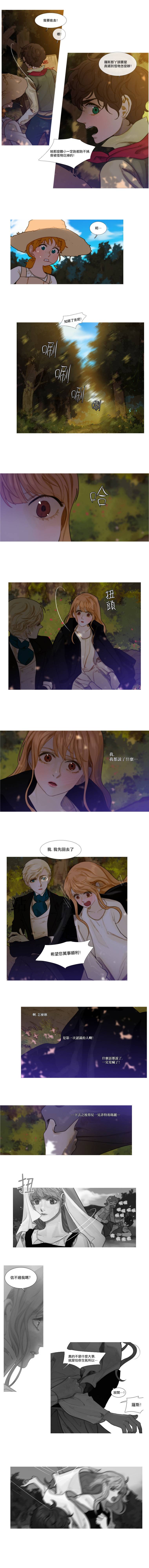苍白的马第04话