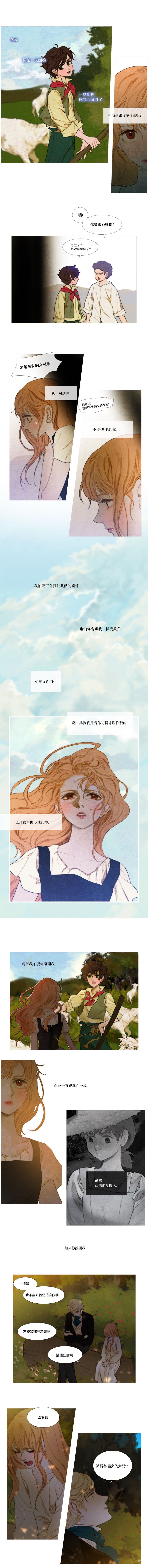 苍白的马第05话