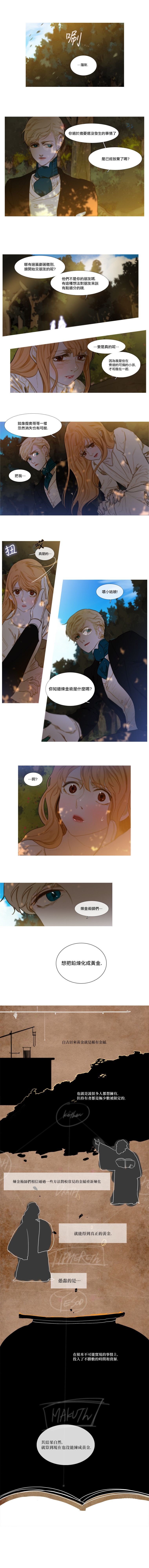 苍白的马第05话