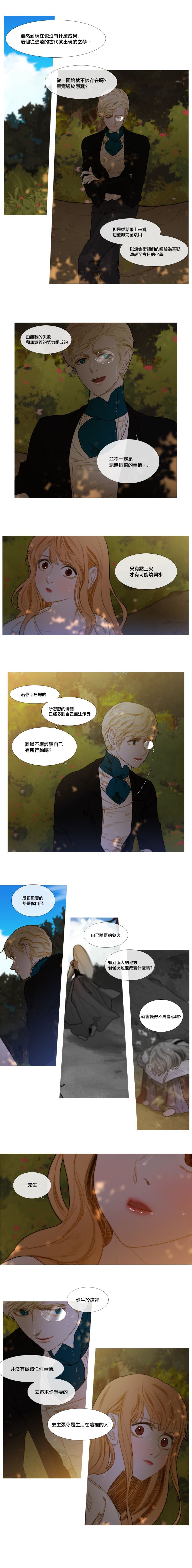 苍白的马第05话