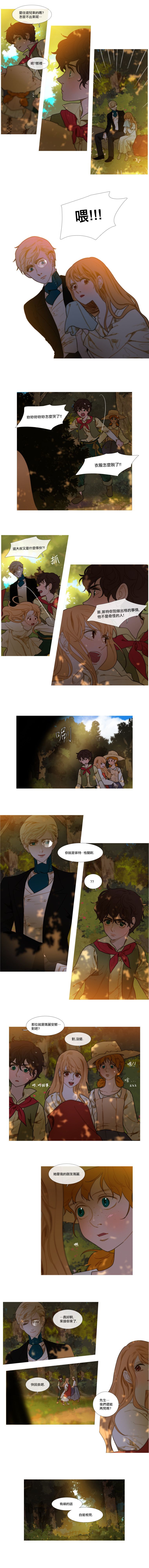 苍白的马第05话