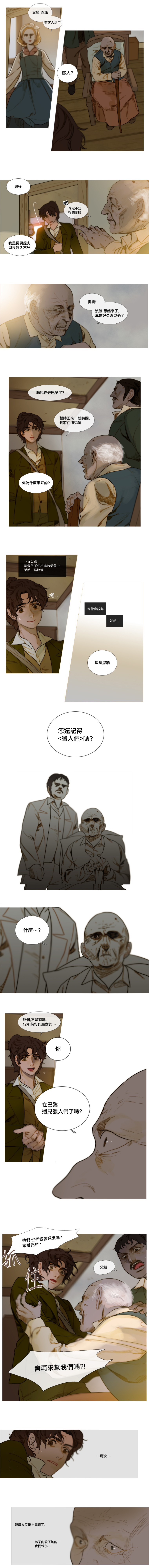 苍白的马第06话