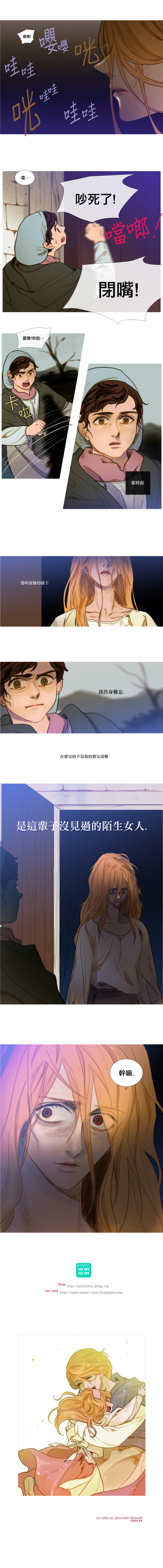 苍白的马第06话
