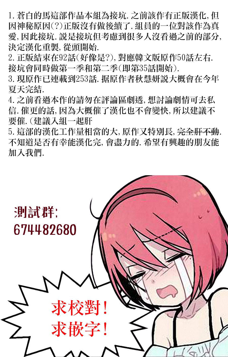 苍白的马第00话