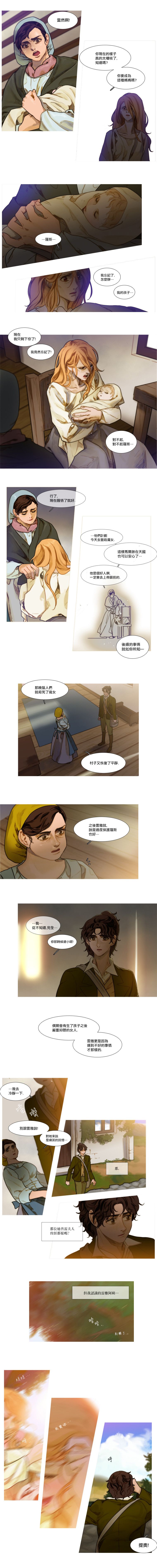 苍白的马第07话