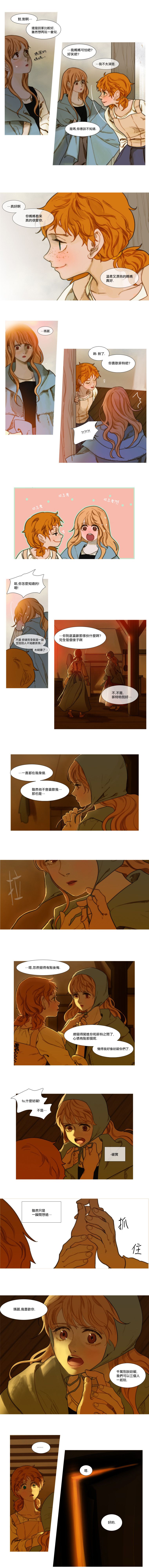 苍白的马第07话