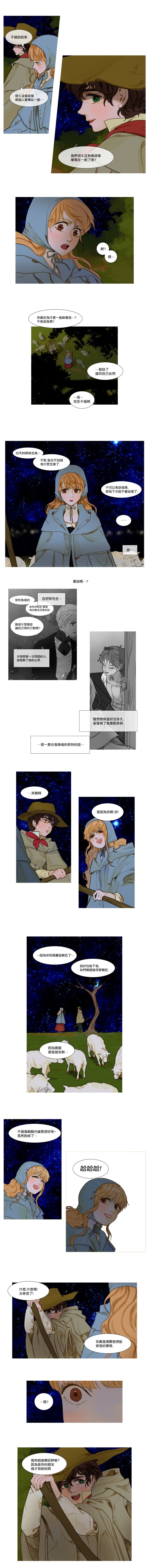 苍白的马第07话