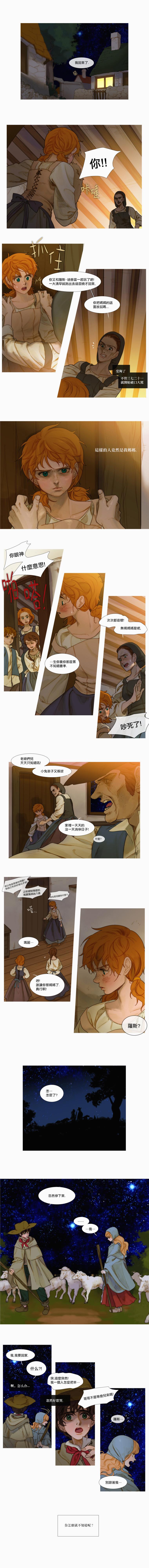苍白的马第08话