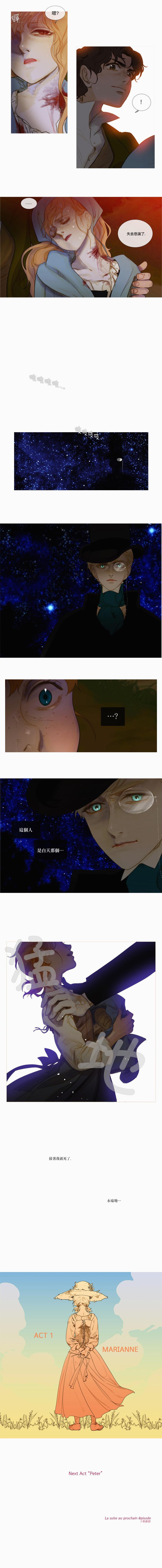 苍白的马第08话