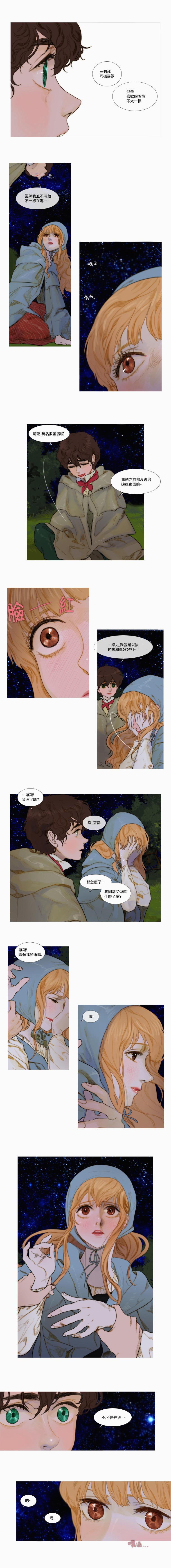 苍白的马第08话