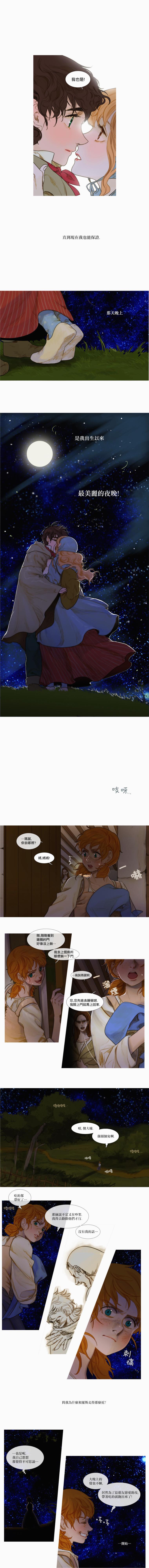 苍白的马第08话