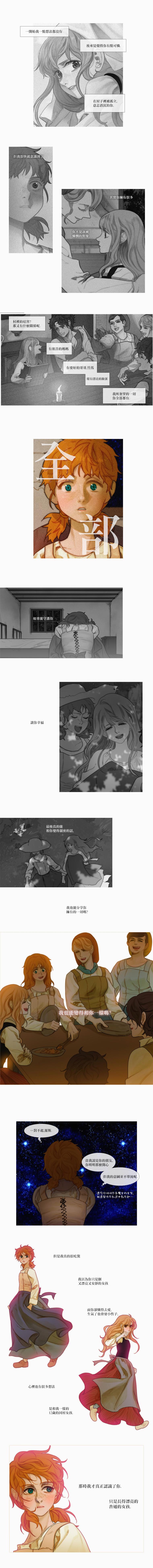 苍白的马第08话